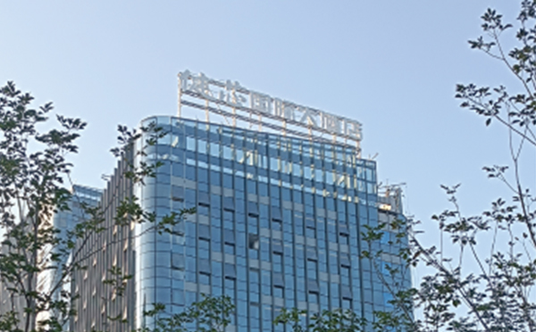健芯国际大酒店