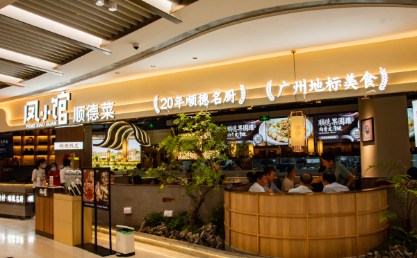 凤小馆