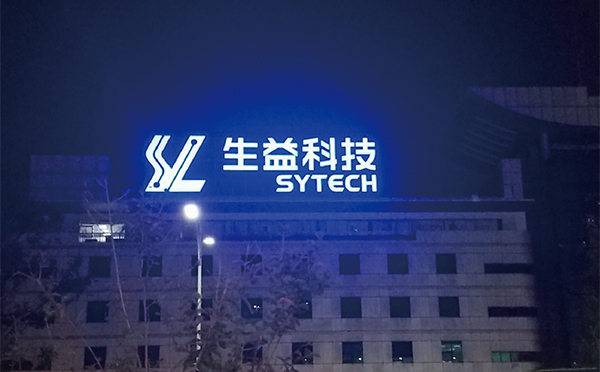 生益科技