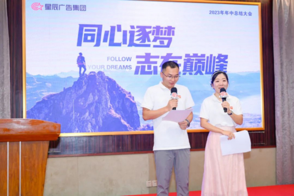 2023年中总结大会暨隐贤山庄团建活动圆满结束
