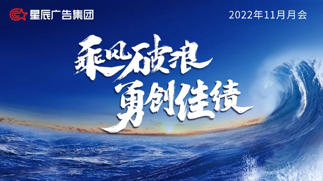 企业是船，你我是帆　；乘风破浪，勇创佳境